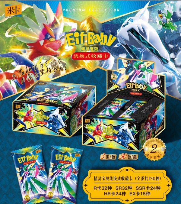 Baby Elf Pokémon Cards – Chinese 2nd Edition Limited Pack (1 Sealed Pack, 3 Random Cards) Collectible Trading Cards for Kids & Collectors