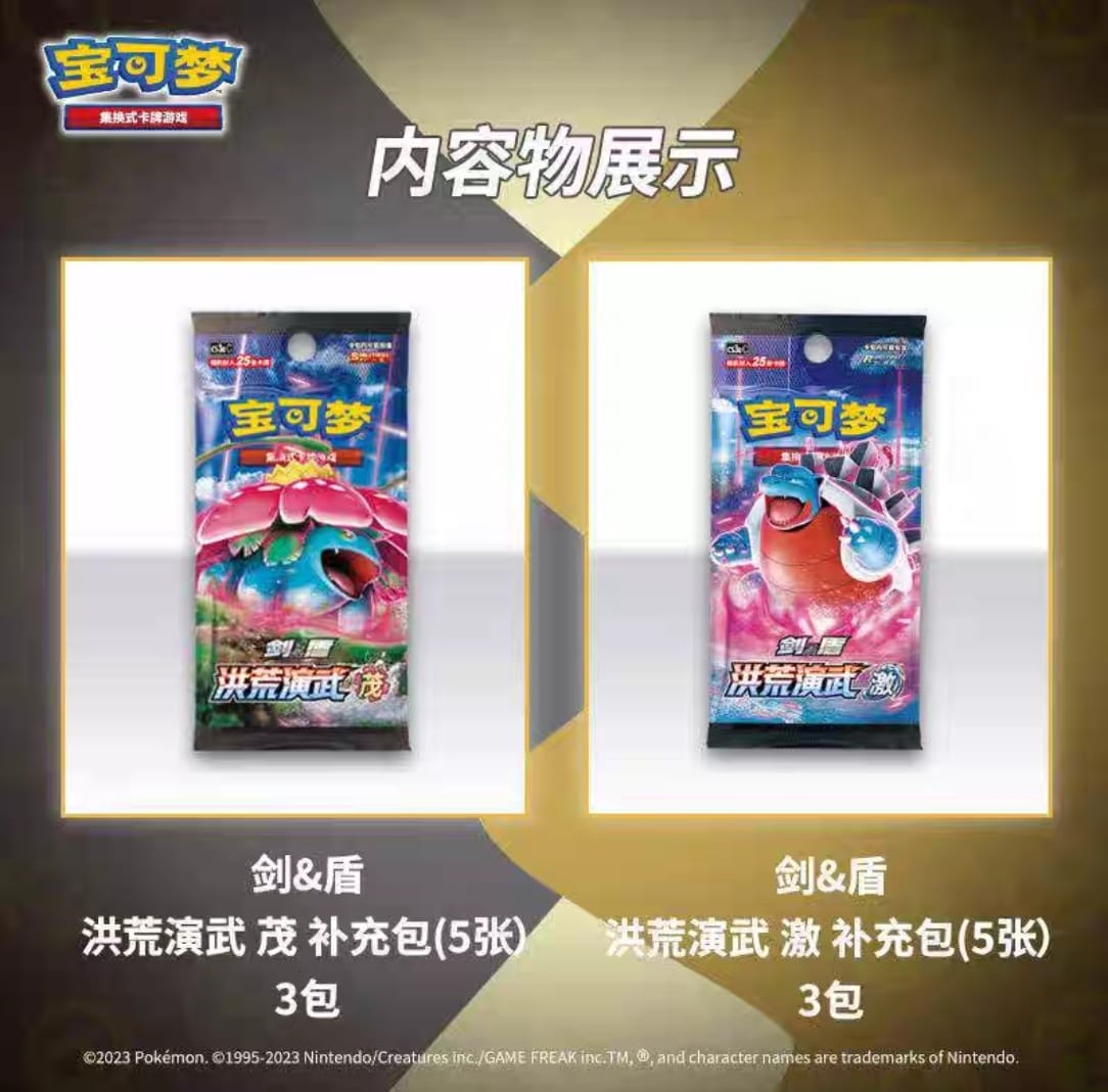 Pokémon Morpeko V Union gift box packaging with contents displayed in Simplified Chinese edition.