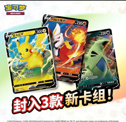 Pokémon TCG Sword and Shield sealed box featuring three new card designs in Simplified Chinese edition.