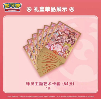 Limited Edition Pokémon Card Gift Box featuring 64 art cards with vibrant designs and characters.