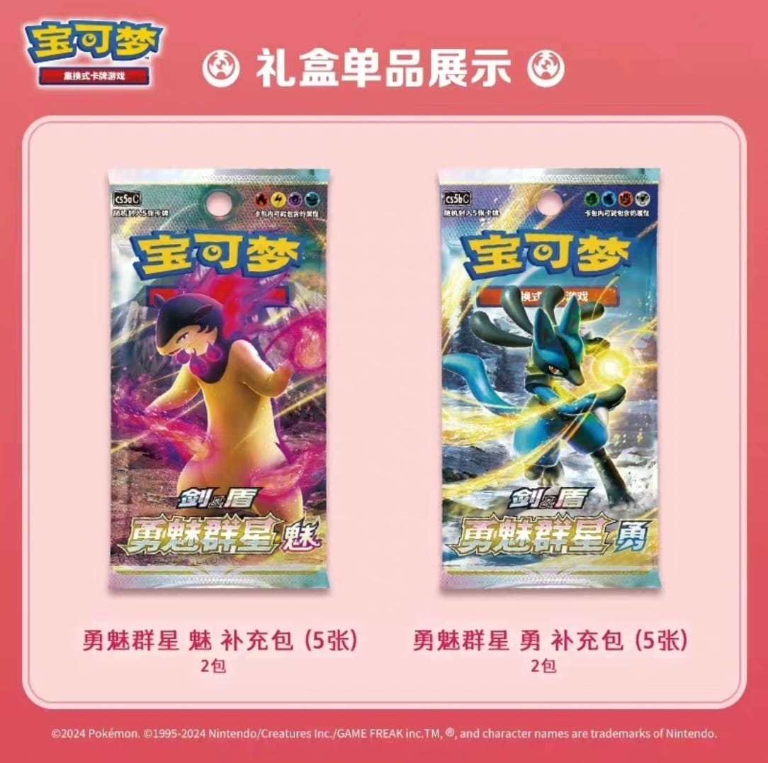 Limited Edition Pokémon Card Gift Box featuring two booster packs from the Pearl Shell Collector’s Set.