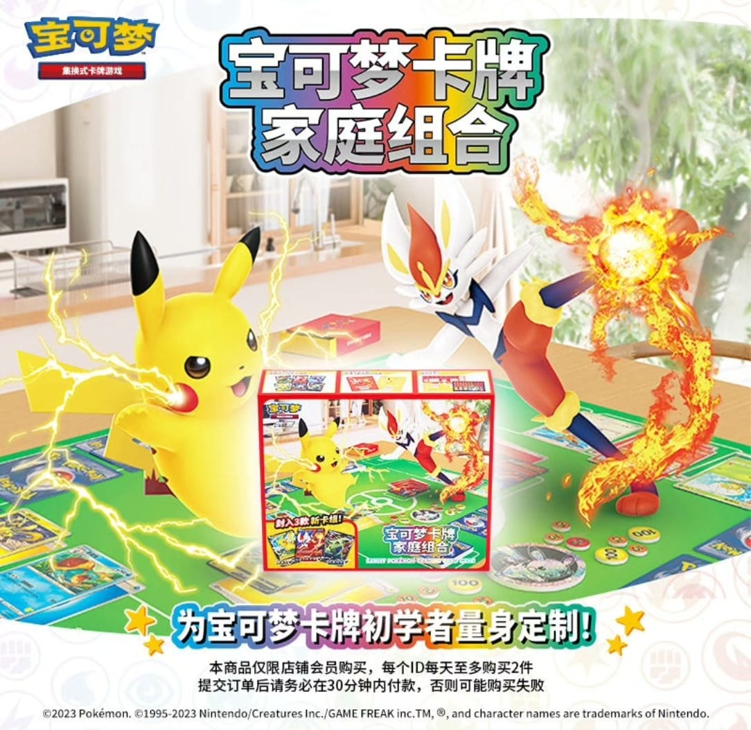 Pokémon TCG Sword and Shield sealed box displayed on tabletop with Pikachu and Cinderace figures in Simplified Chinese edition.