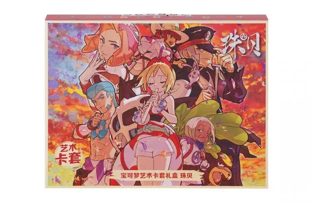 Limited Edition Pokémon Card Gift Box featuring colorful characters in an artistic design.