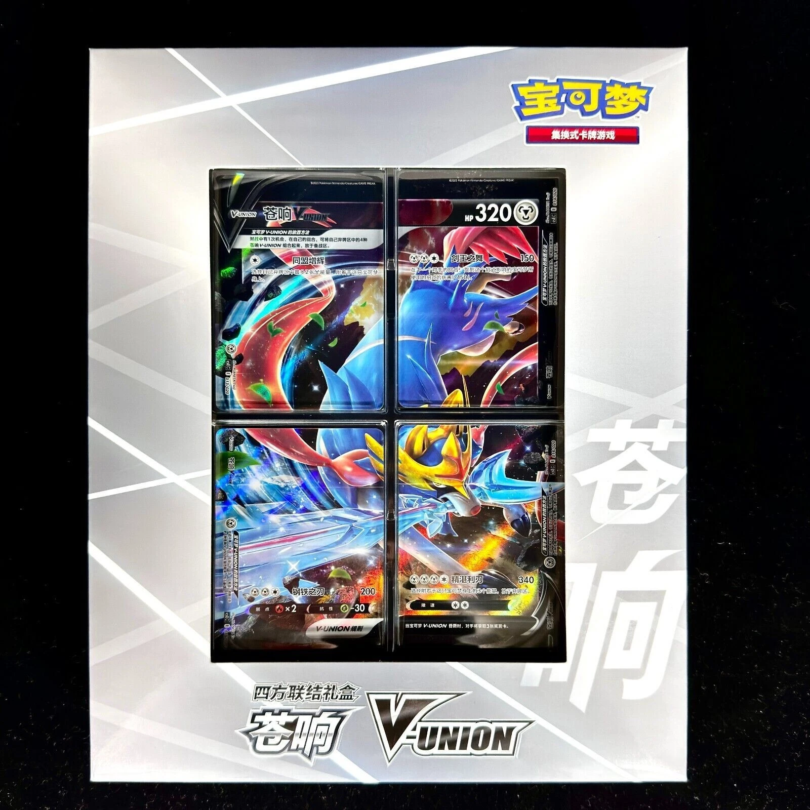 Pokémon TCG Zacian V-Union Gift Box 2024 featuring rare promo cards in a sealed display.