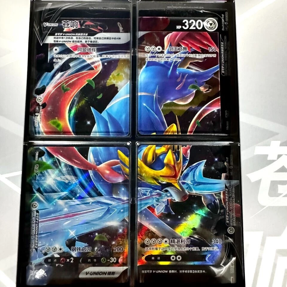Pokémon TCG Zacian V-Union Gift Box 2024 with rare cards displayed in a collector's binder.