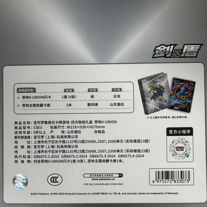 Back of Pokémon TCG Zacian V-Union Gift Box 2024 showing contents and specifications, sealed box ready for collectors.