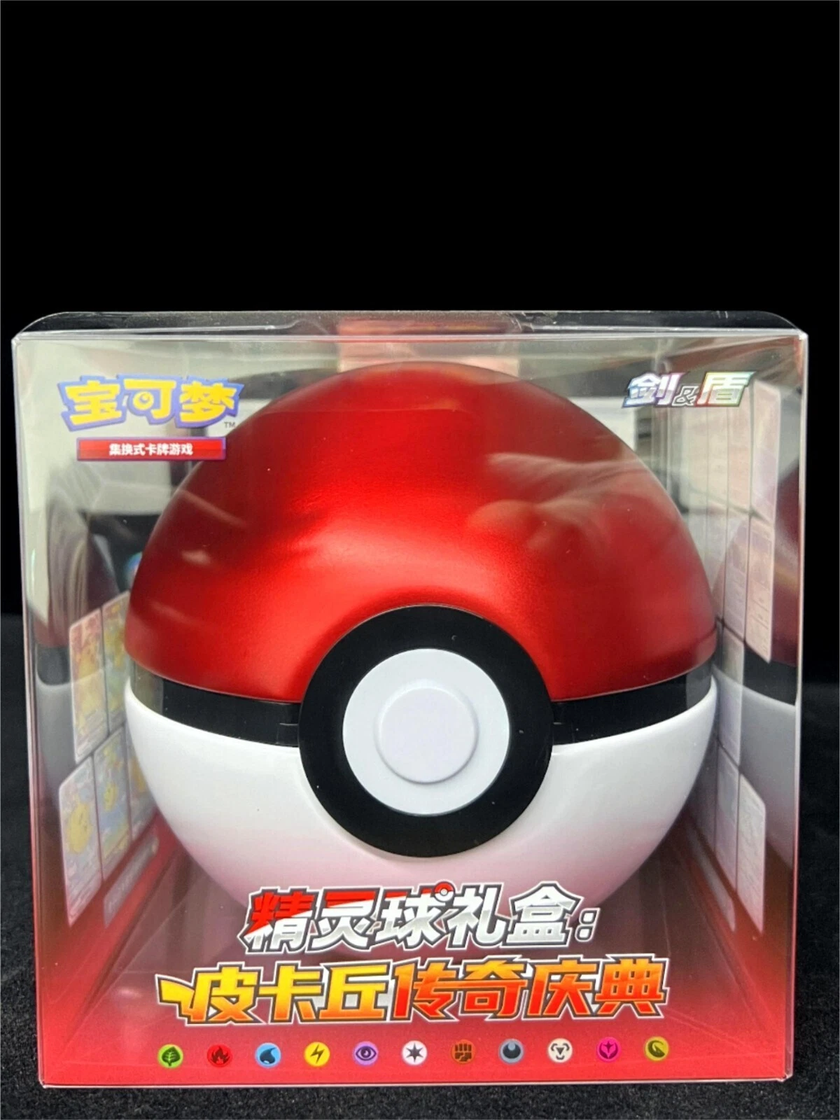 Exclusive Pikachu Gift Box featuring a Pokémon Pokéball design in a transparent display.
