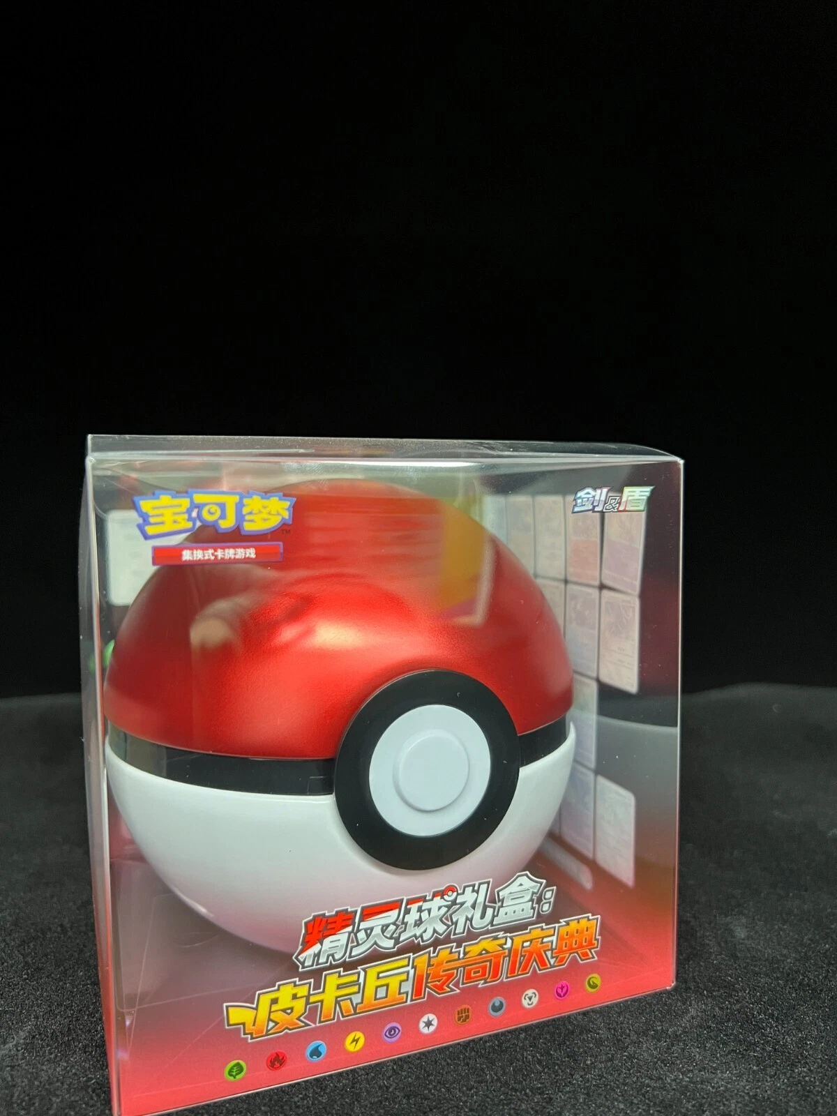 Exclusive Pikachu Gift Box – Pokémon Legend Gala Pokéball in display packaging.