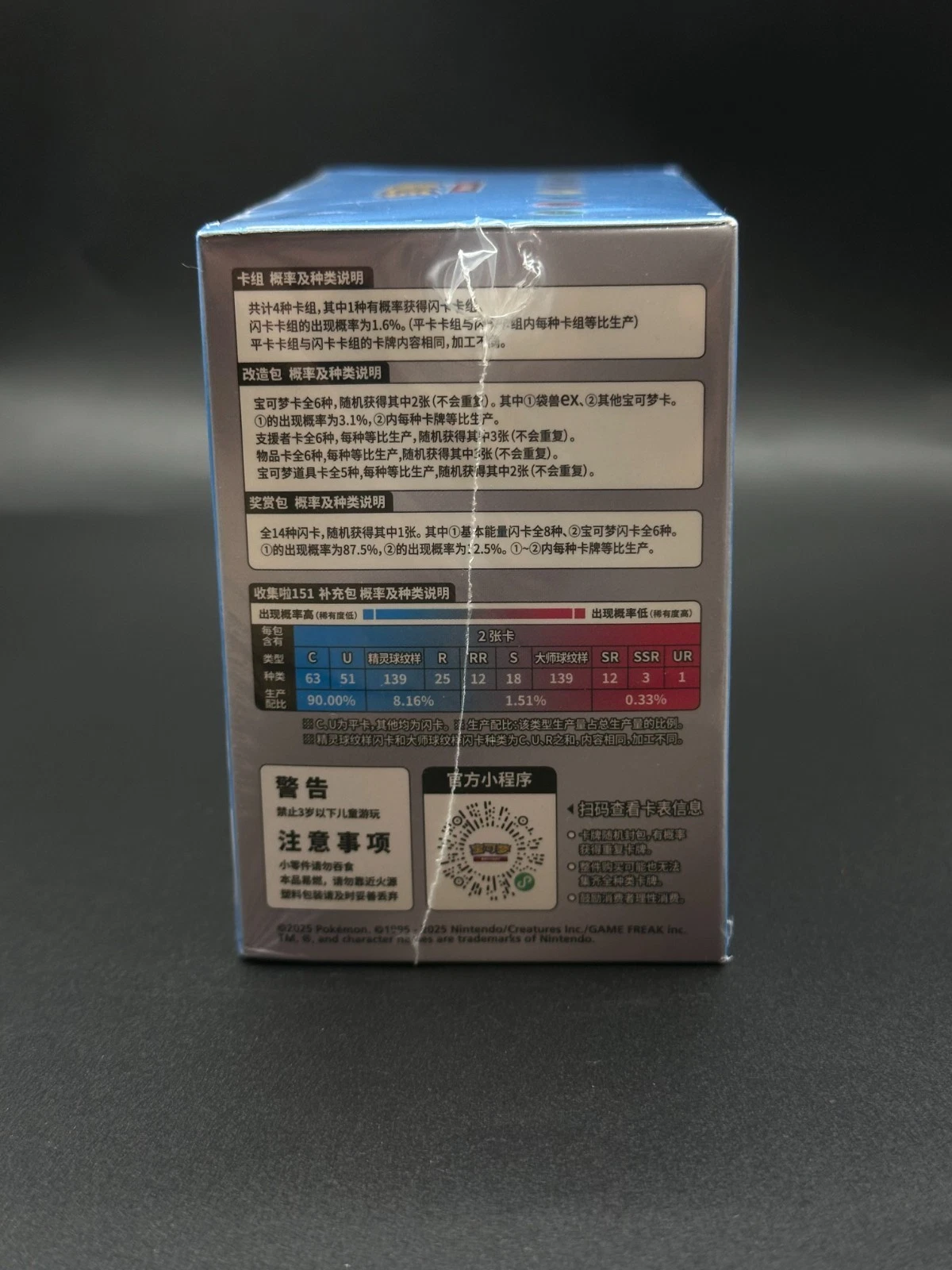 Pokemon TCG Happy Deck Booster Box – Simplified Chinese CSVH2C Edition product packaging side view with product information.
