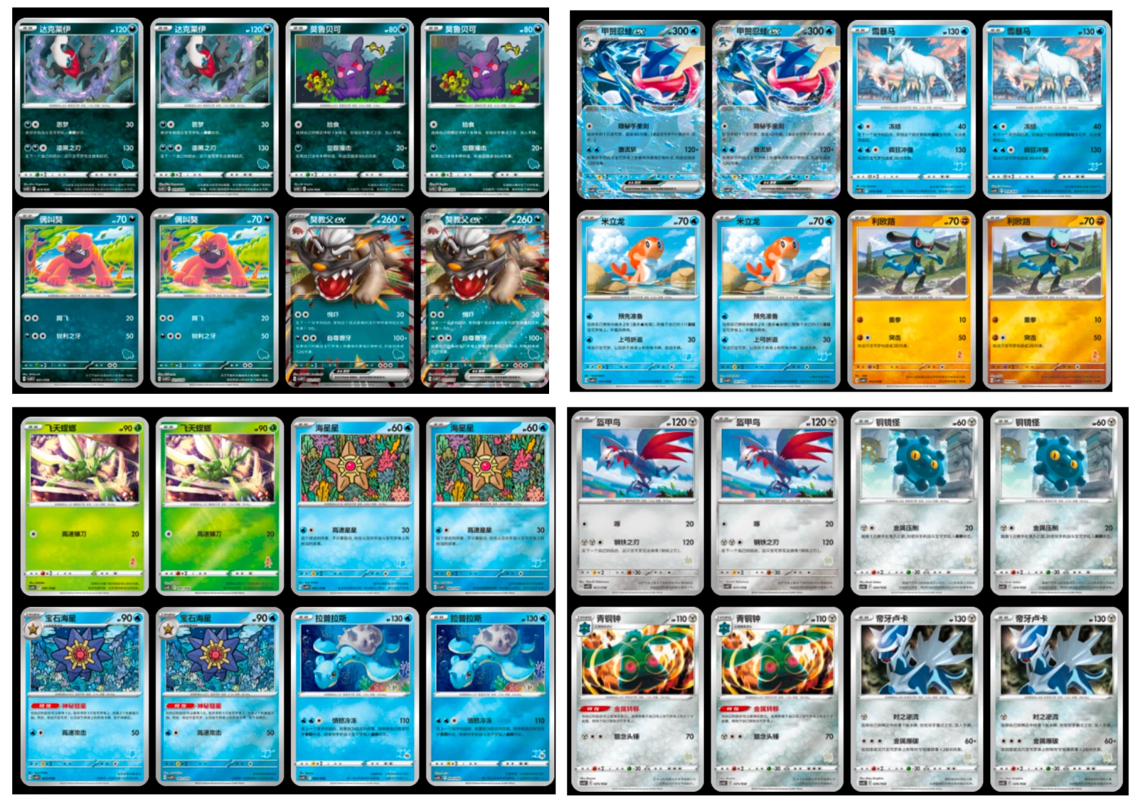 Pokémon TCG Happy Combo Start Deck cards displayed in a grid showcasing various Pokémon characters and abilities.
