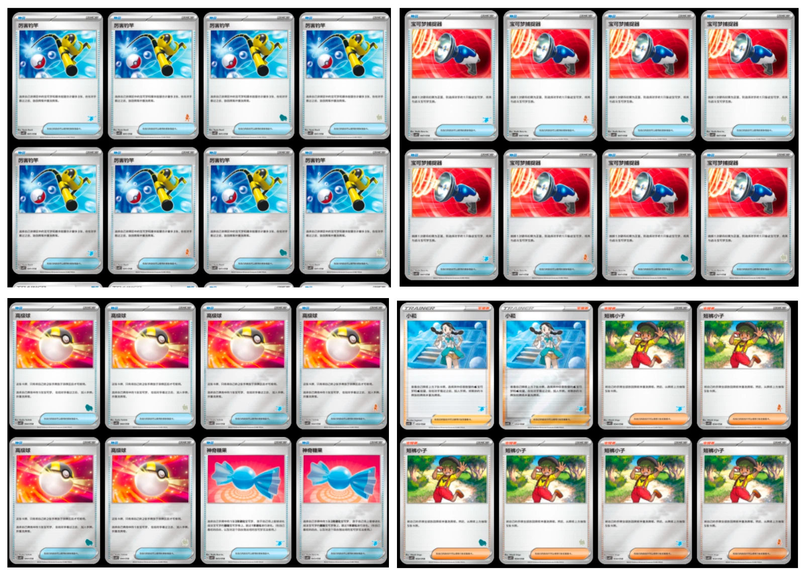 Image displaying Pokémon TCG Happy Combo Start Deck cards arranged in a grid, showcasing various character designs and abilities.