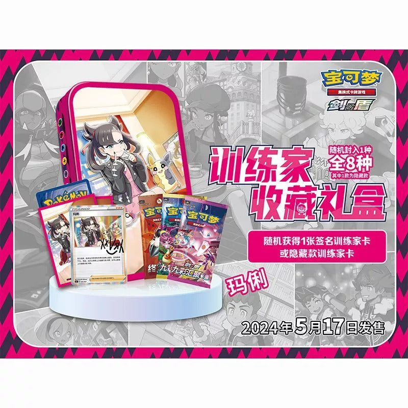 Pokémon Trainer Collection Box CSIC Y01 – Simplified Chinese Edition featuring exclusive cards and packaging.