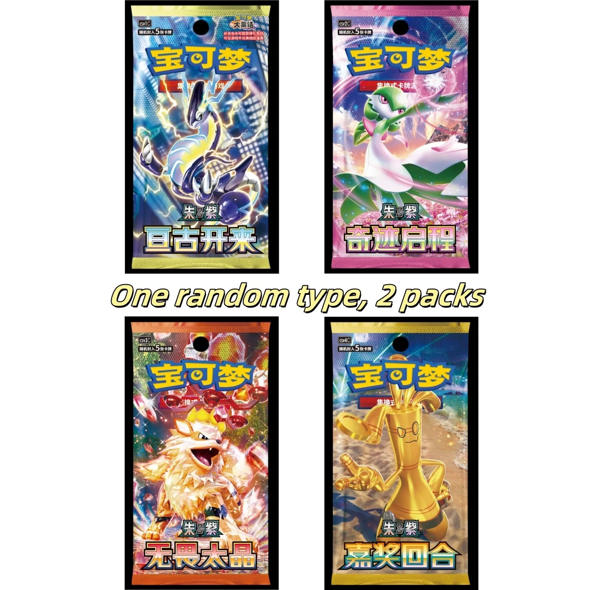Pokémon TCG Paldea Collection Box featuring 2 booster packs with different Pokémon designs in Simplified Chinese.