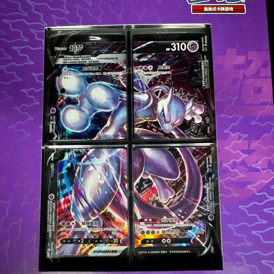 Mewtwo V Union Gift Box featuring four promo cards with vibrant artwork and stats, showcasing Mewtwo's powers.